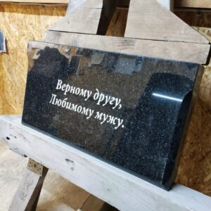 Вот она - шикарно характеризует отношение вдовы к усопшему!!!