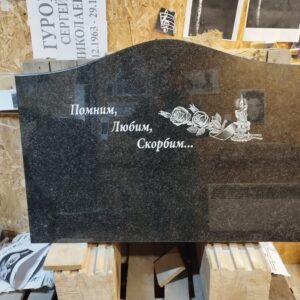 На задней части гравируем цветы со свечкой и эпитафию
