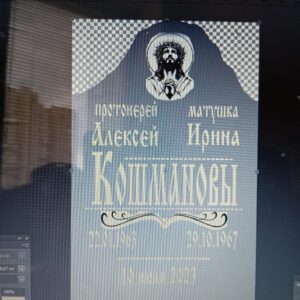 Когда такая ситуация, вариант один - звонить Николаю