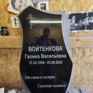 Гравировка готова, на самом деле, интересно смотрится шрифт "Брусковый"