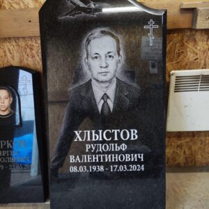Вот и гравировка ФИО готова
