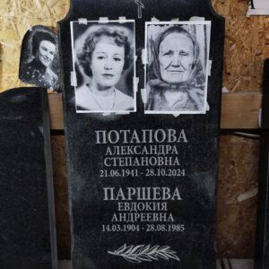 Гравировка ФИО тоже готова