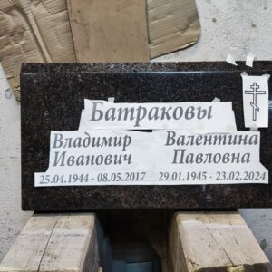 Размечаем ФИО на надгробной плите