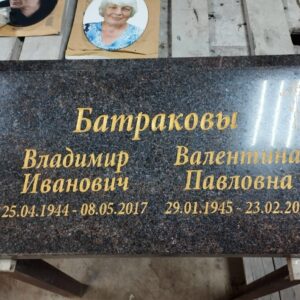 Покрываем гравировку золотой акриловой краской