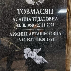 Гравировка ФИО и ангела готова!